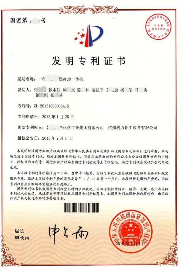 发明专利